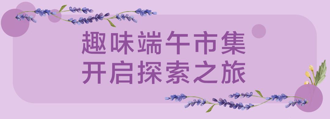 杭州の小普罗旺斯，隐藏在市区里的2000㎡超大紫色花海！小长假必去的打卡圣地！(图25)
